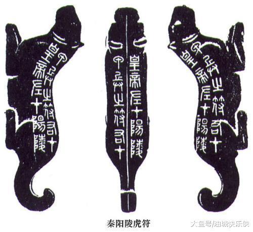 虎符——幾千年來唯一沒有被造假者偽造過的東西