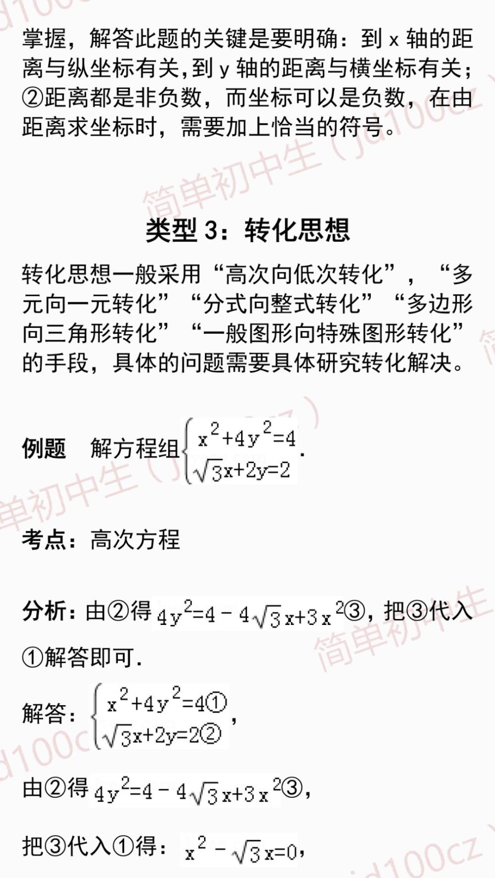 пѧ: ǧ, Ӳ6Ľ˼·!