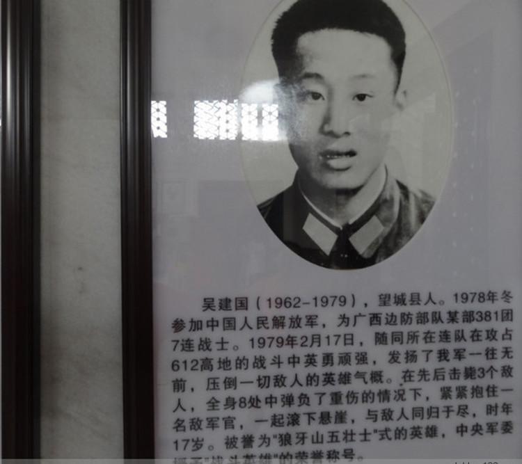 对越自卫反击战英雄谱: 对越自卫反击战中牺牲的一级战斗英雄们