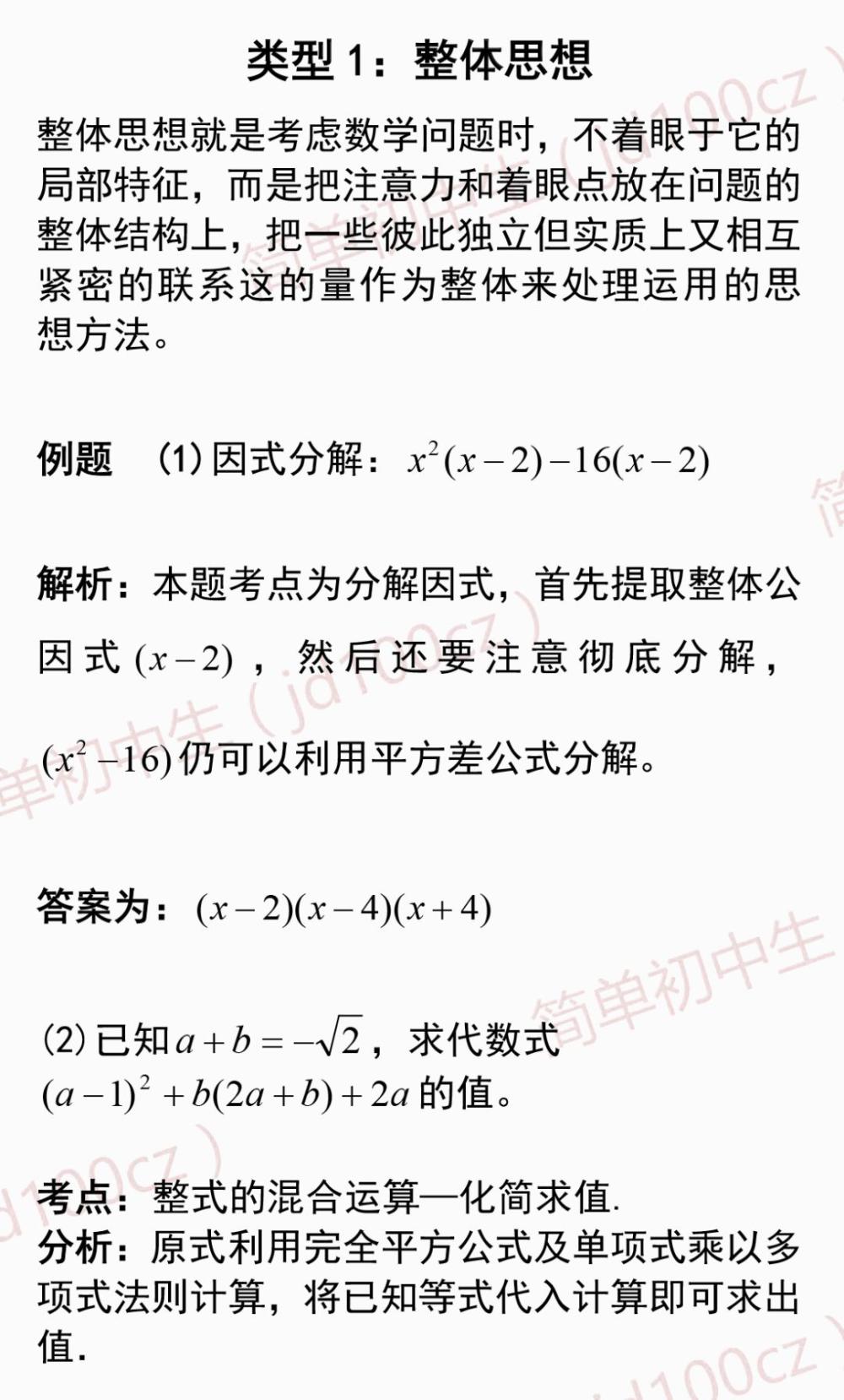 пѧ: ǧ, Ӳ6Ľ˼·!