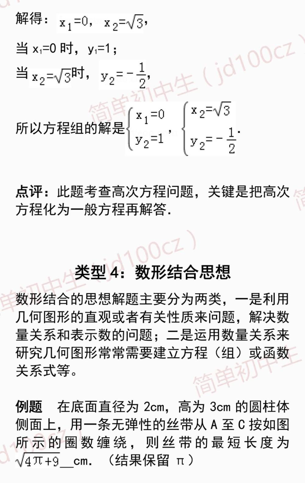 пѧ: ǧ, Ӳ6Ľ˼·!