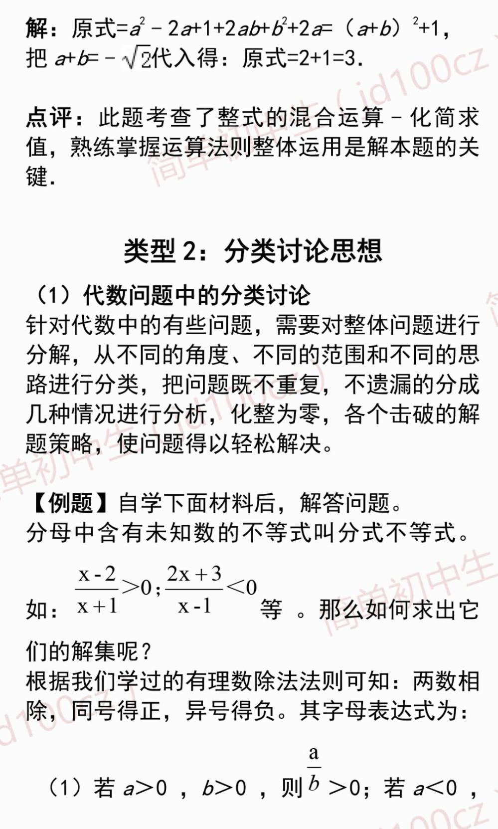 пѧ: ǧ, Ӳ6Ľ˼·!