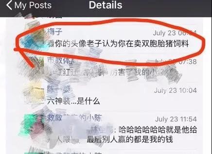 微信头像会影响别人对你的第一印象吗?