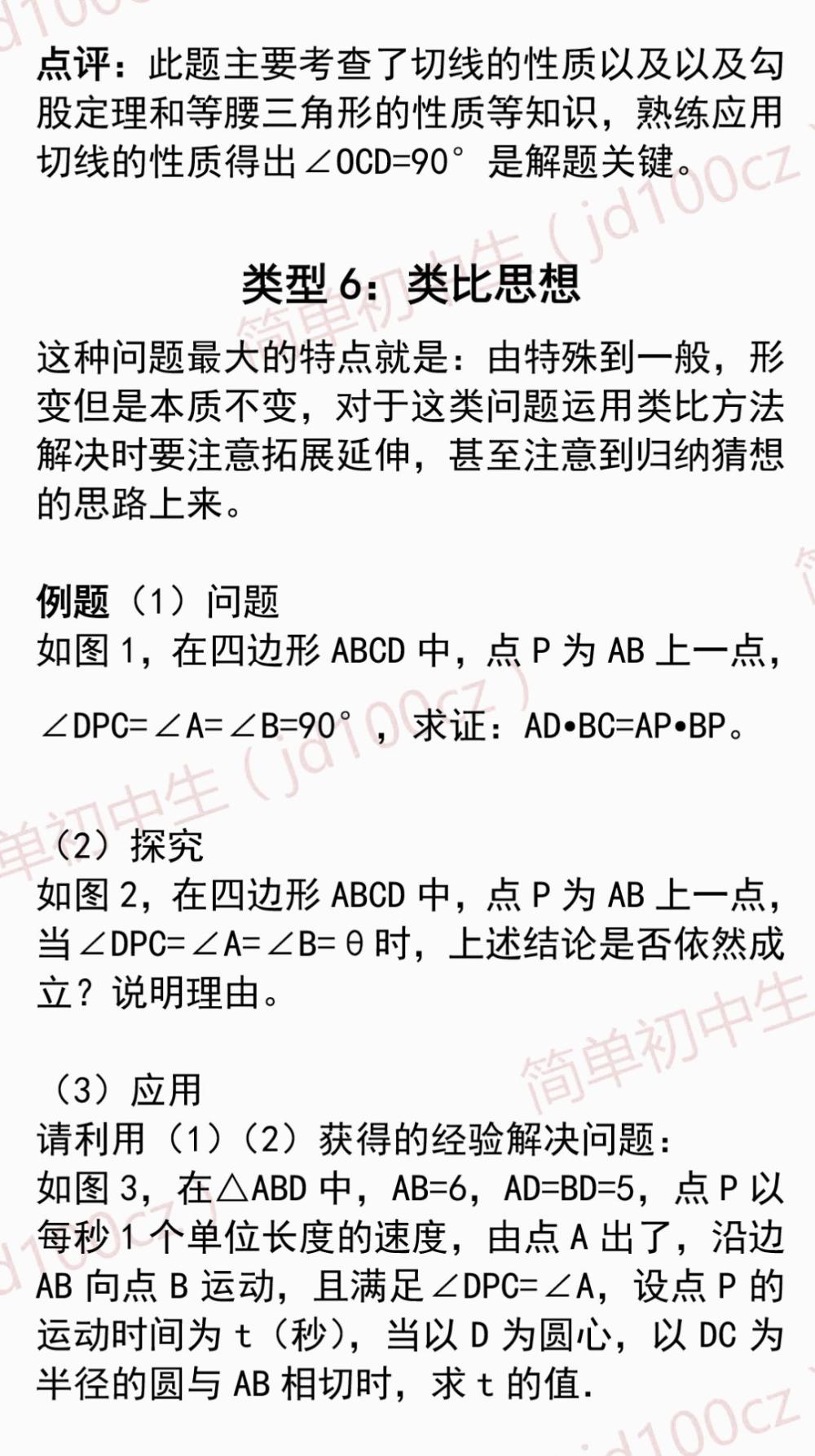 пѧ: ǧ, Ӳ6Ľ˼·!