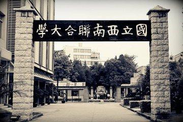 中国四所“短命”的世界级大学，建立不足百年，却都影响中国百年