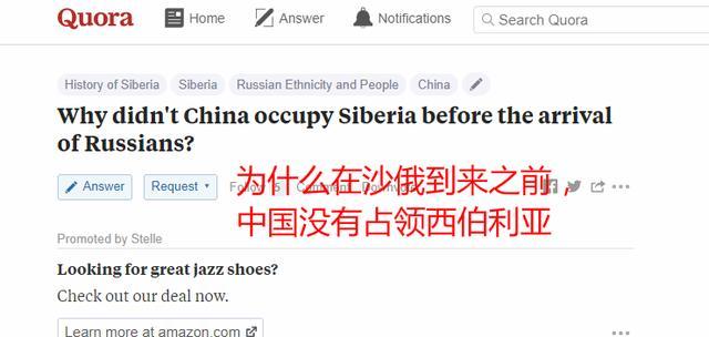 老外: 为什么在沙俄到来之前, 中国没有占领西伯利亚?