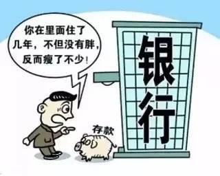 为什么那些百亿千亿富翁, 不把钱拿去存银行