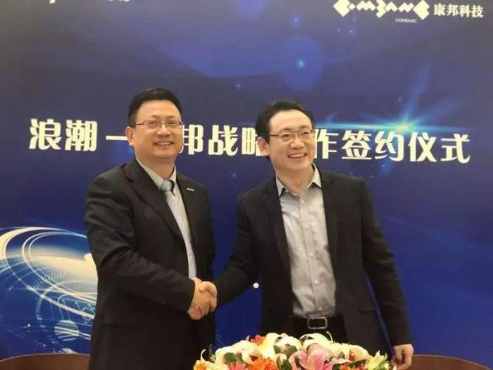浪潮、康邦科技牵手背后的信号 <wbr>加速教育信息化进入AI时代