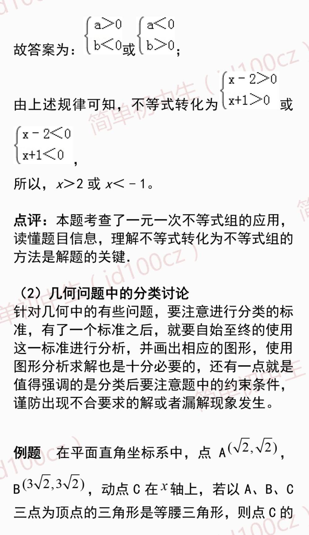 пѧ: ǧ, Ӳ6Ľ˼·!