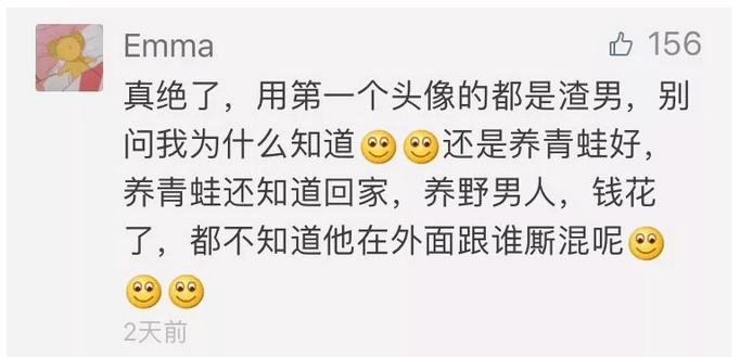 微信头像会影响别人对你的第一印象吗?