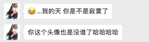 微信头像会影响别人对你的第一印象吗?