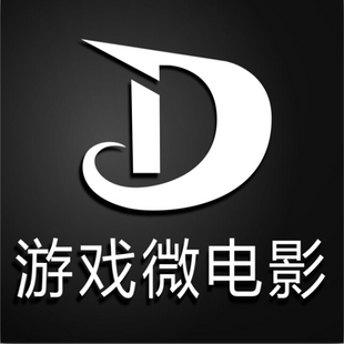 游戏微电影