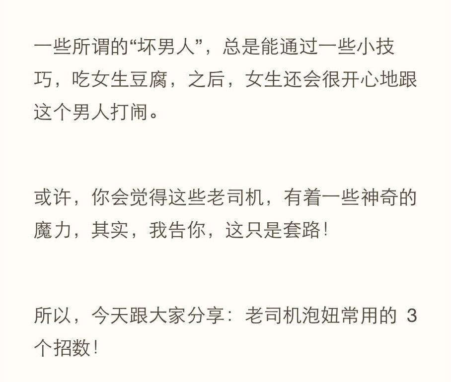 牵女生的手很难嘛? 看看这些坏男生是怎么干的?