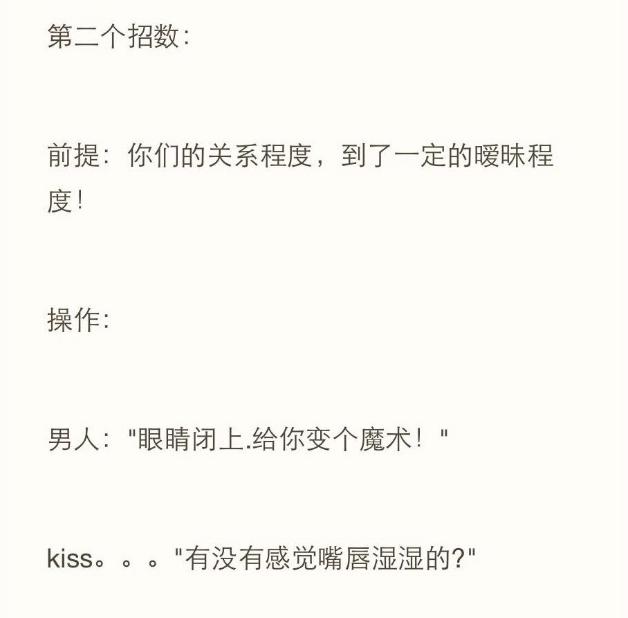 牵女生的手很难嘛? 看看这些坏男生是怎么干的?