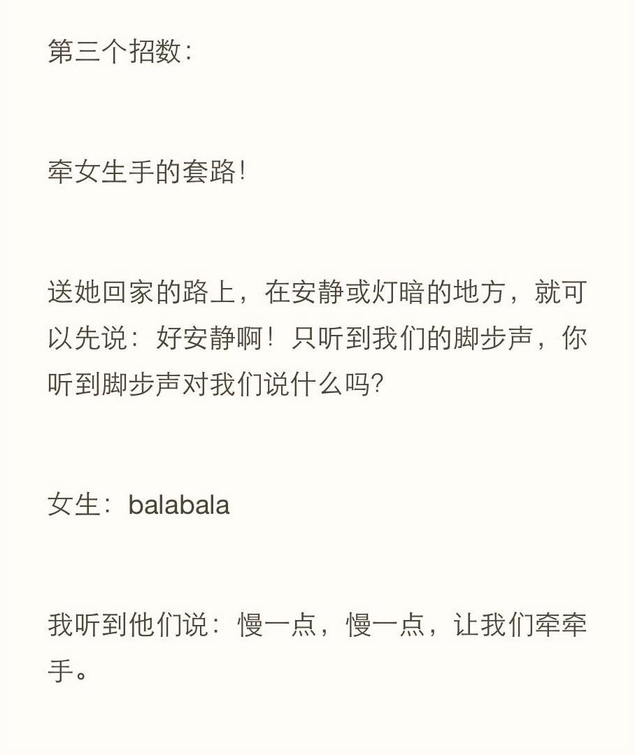 牵女生的手很难嘛? 看看这些坏男生是怎么干的?