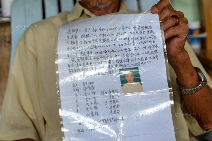 中国最后一位远征军如愿回国! 在缅70年, 甘当黑户也不入缅甸籍