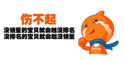 0%网店不赚钱的原因?