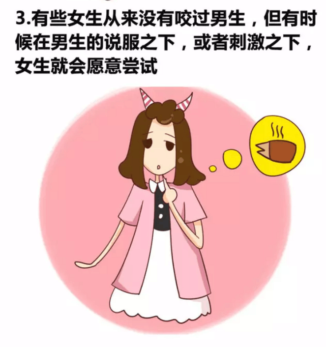 为什么情侣之间要互相咬对方?