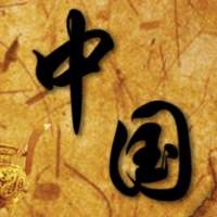 中美贸易战的开端--中兴芯片事件的背后暴露的