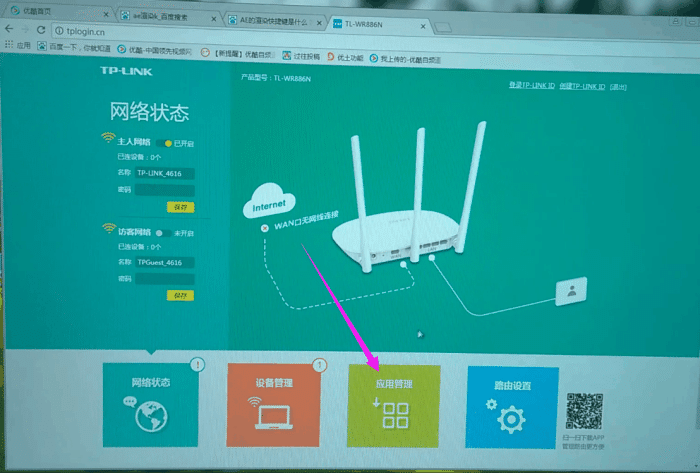 tplink路由器無線橋接怎麼設置