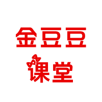 金豆豆课堂