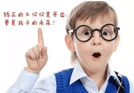 矫正的是牙齿, 改变的是人生!