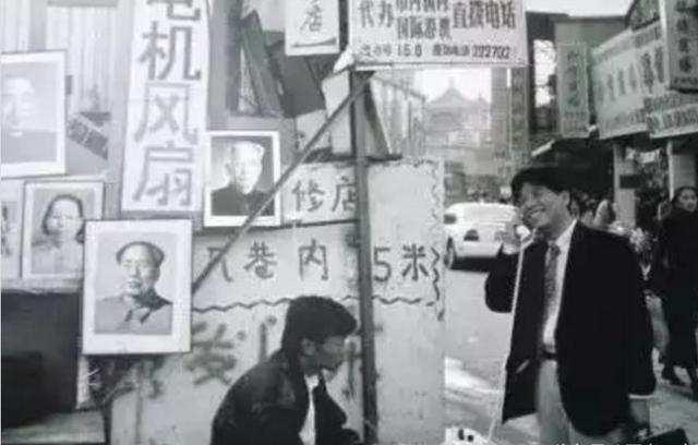 1990年代时的中国是什么样? 图6有钱人才能用, 图7已经看不到