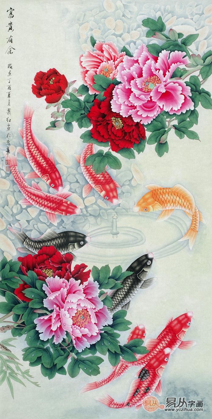 萧红牡丹九鱼图《富贵有余》(作品来源:易从网)