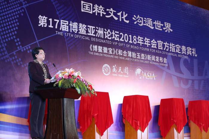博鳌贵宾礼《博鳌徽宝》在京亮相