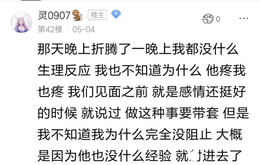 王者荣耀|王者荣耀: 一个真实而又悲惨的网恋奔现经历! 她的第一次给了渣男