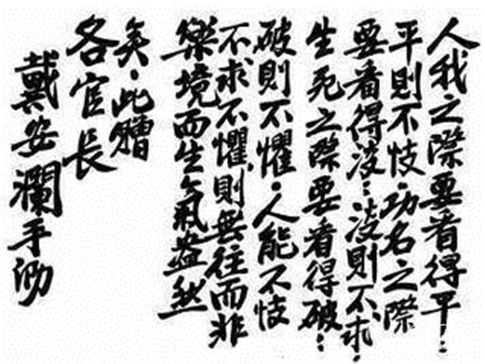 挡住日军两个师团，被盟军誉为“世界上最精锐之部队”，师长是谁？