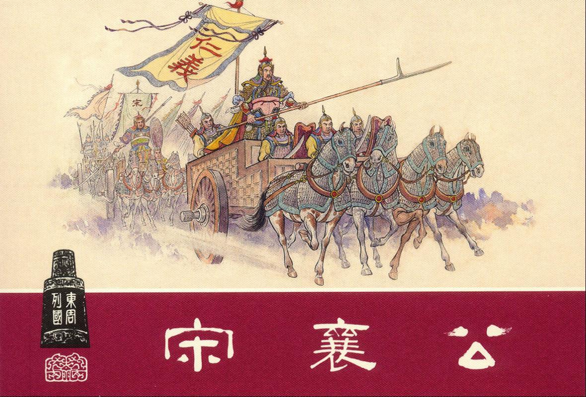 在春秋牛气冲天的越、郑、宋, 为何到战国时期不见了踪影