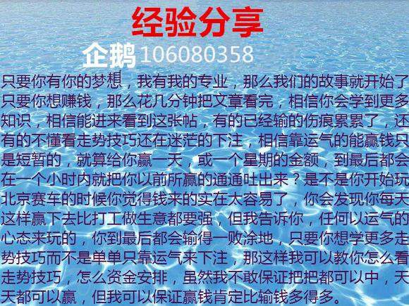 北京赛车pk10怎么玩? 走势规律七八码滚雪球技