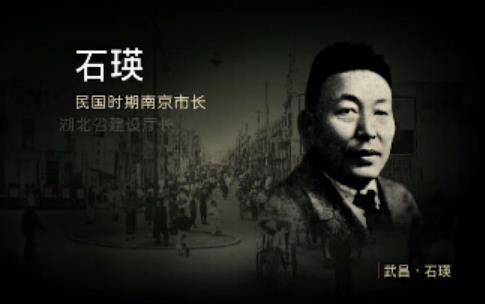 1932年石瑛成功地逼孔祥熙等權貴納了稅, 兩年后遭到孔祥熙報復
