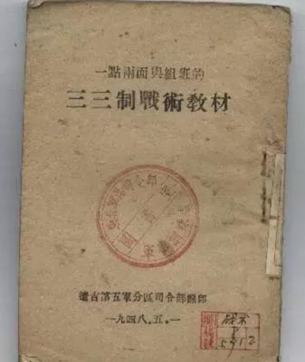 10人三三制战术图解-千图网