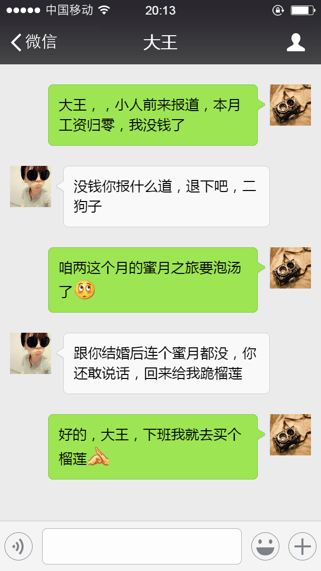 给老婆发“我没钱了”! 泪水打湿了屏幕, 这老婆一定不是亲老婆吧