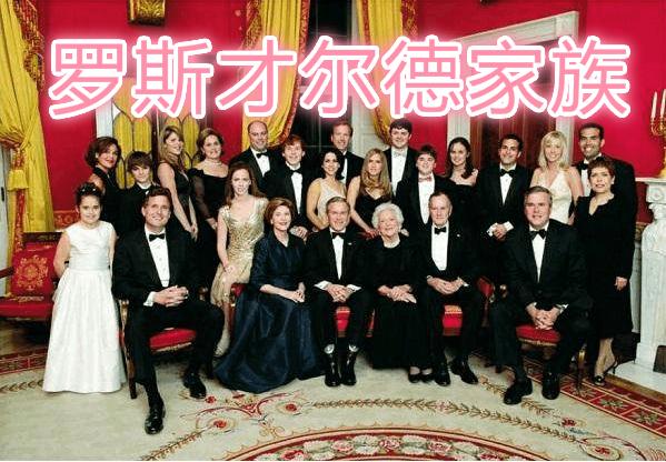 世界上五大隐世家族, 据说他们控制着全世界, 其中两大家族在中国