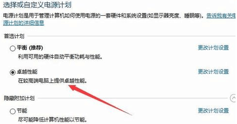 卓越性能, 隐藏于Win10系统黑科技曝光, 开启后整体性能全面提升