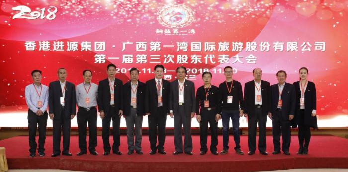 不忘初心 开拓进取——广西第一湾股份公司第一届第三次全体股东代表大会在东兰顺利召开(图8) 不忘初心 开拓进取——广西第一湾股份公司第一届第三次全体股东代表大会在东兰顺利召开(图8)