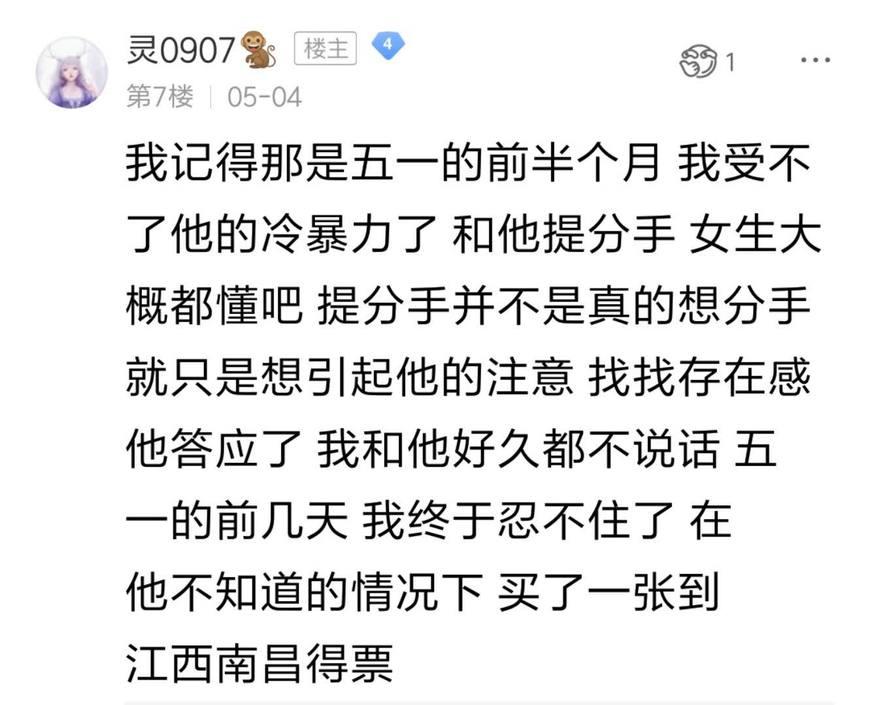 王者荣耀|王者荣耀: 一个真实而又悲惨的网恋奔现经历! 她的第一次给了渣男