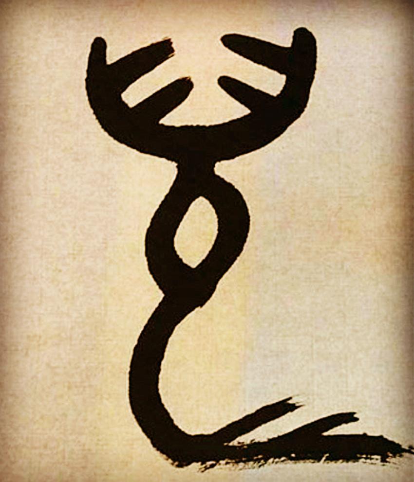 商朝人的先祖到底是谁? 甲骨文中的神秘文字无人能解