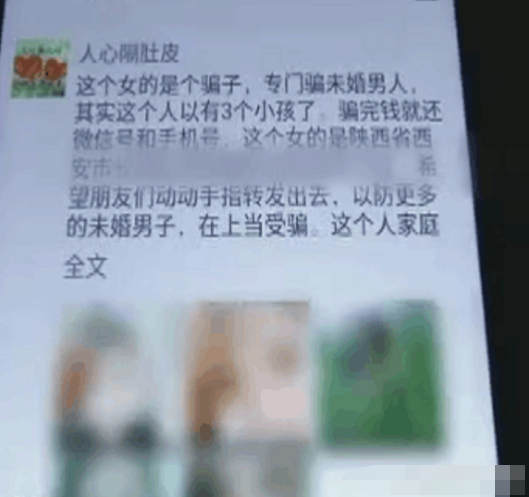 女子未及时凑足“分手费”，前男友在朋友圈散布其隐私！