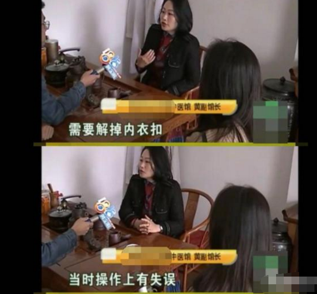 90后女子拔火罐, 中医馆忘关闭摄像头, 整个画面对大街全程直播