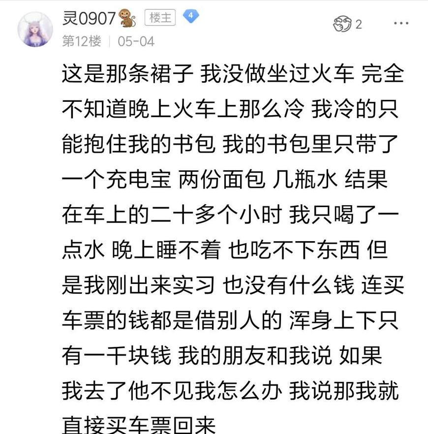 王者荣耀|王者荣耀: 一个真实而又悲惨的网恋奔现经历! 她的第一次给了渣男