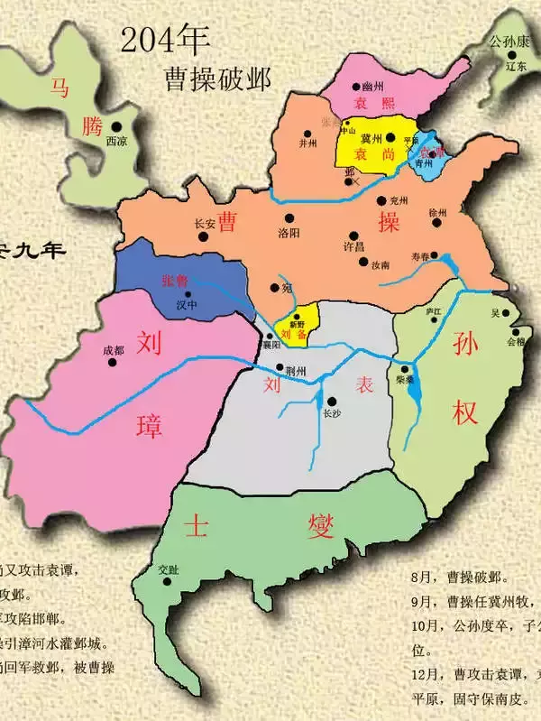 如果历史上没有曹操这个人, 谁会得到大汉天下?