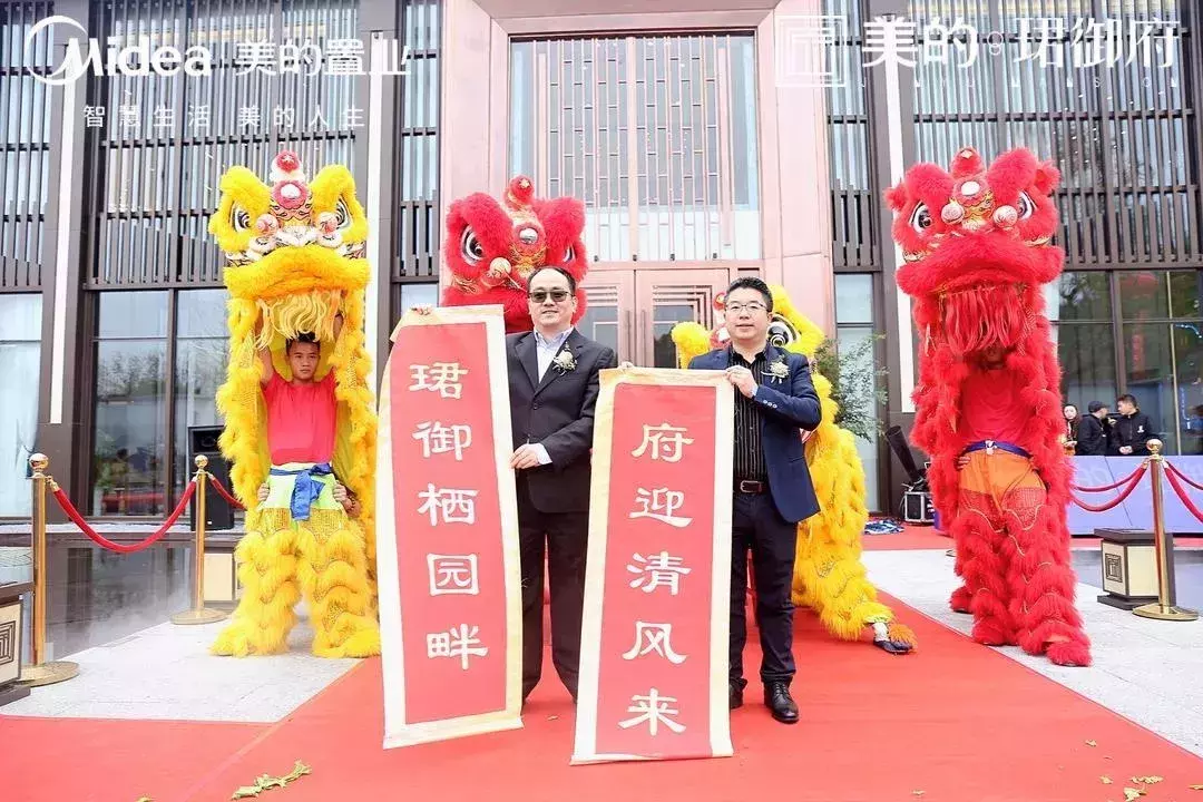 美的置业, 智敬嘉州丨美的·珺御府智美展示区完美绽放!