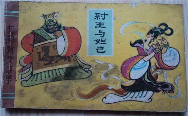 在春秋牛气冲天的越、郑、宋, 为何到战国时期不见了踪影