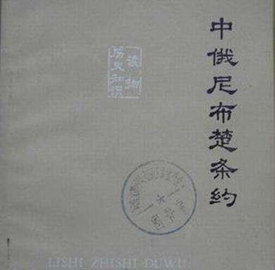 苏俄于1920年归还我国150万领土, 中方为何拒绝?