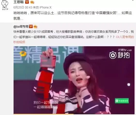 流量体质的艺人这么多,能躺赢的怎么只有杨超越? 流量体质的艺人这么多,能躺赢的怎么只有杨超越?