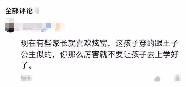 小学生打闹弄脏同学衣服, 一问价格8000元, 家长: 一分不能少